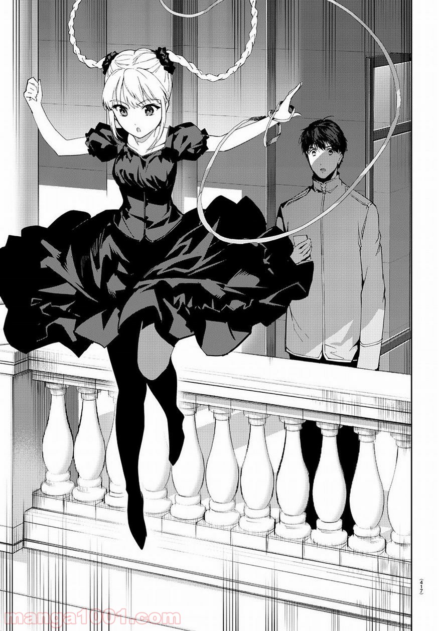 ダーウィンズゲーム 第74話 - Page 24