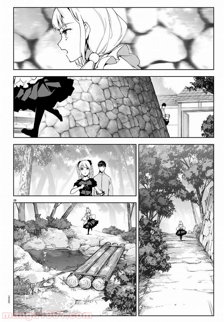 ダーウィンズゲーム 第74話 - Page 27