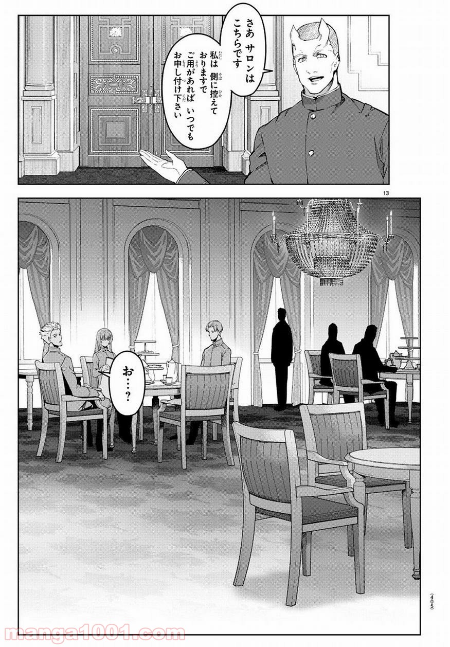 ダーウィンズゲーム 第74話 - Page 12