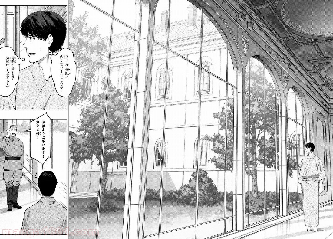 ダーウィンズゲーム 第74話 - Page 6