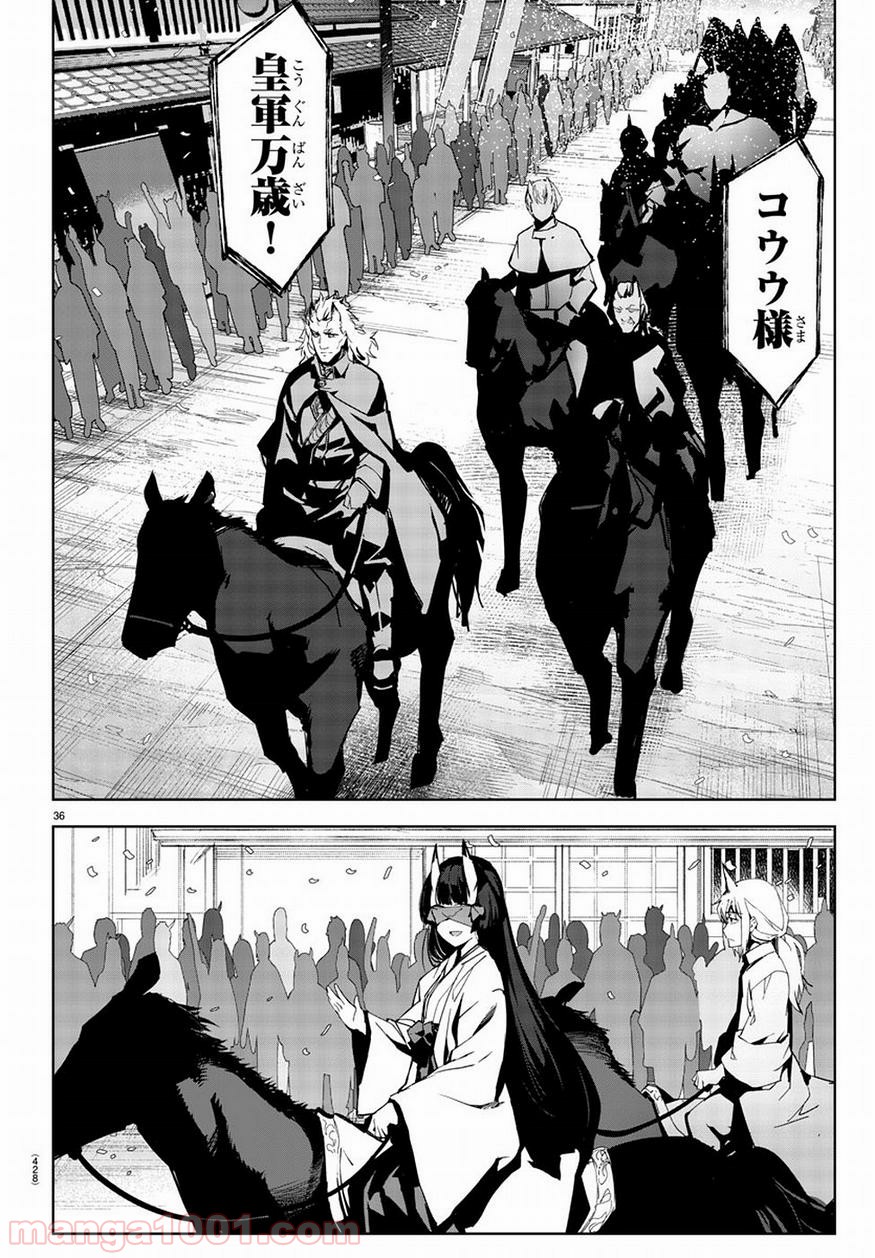 ダーウィンズゲーム 第74話 - Page 35