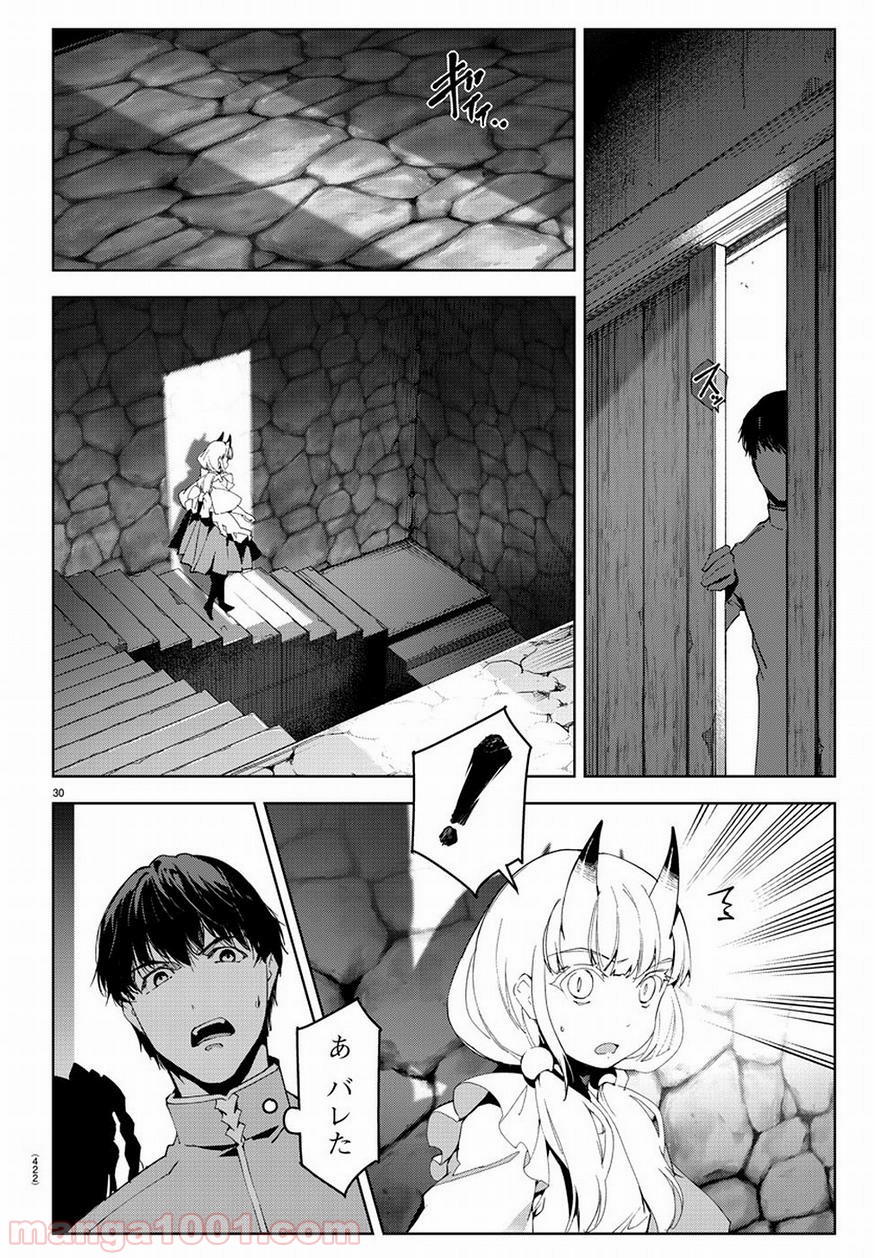 ダーウィンズゲーム 第74話 - Page 29