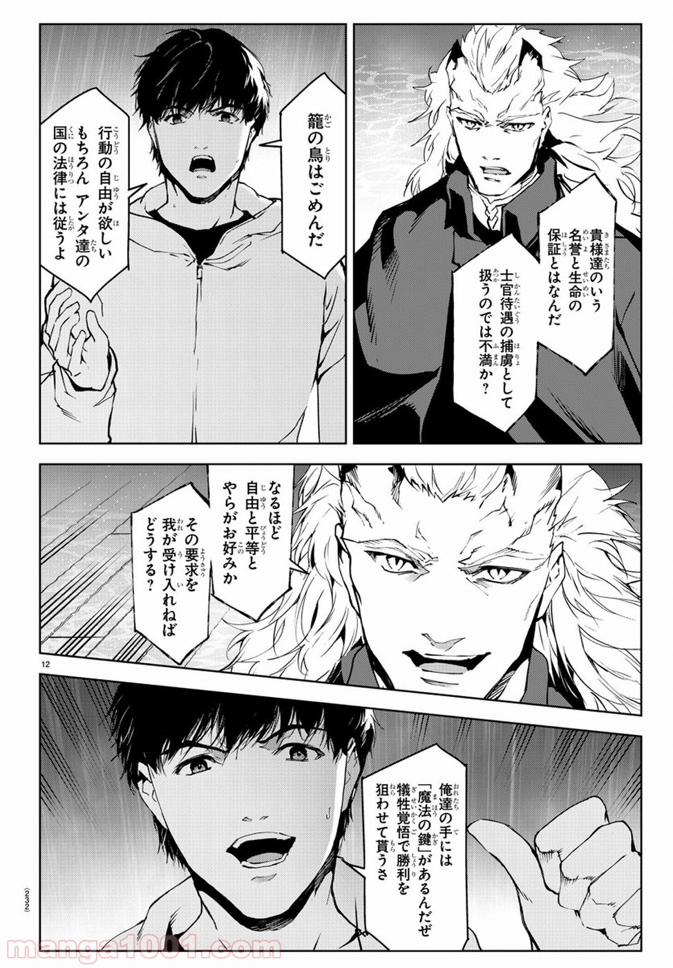 12