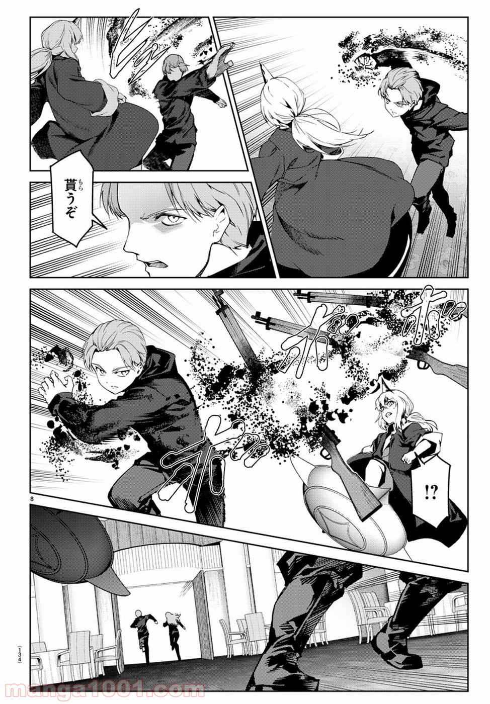 ダーウィンズゲーム 第72話 - Page 8