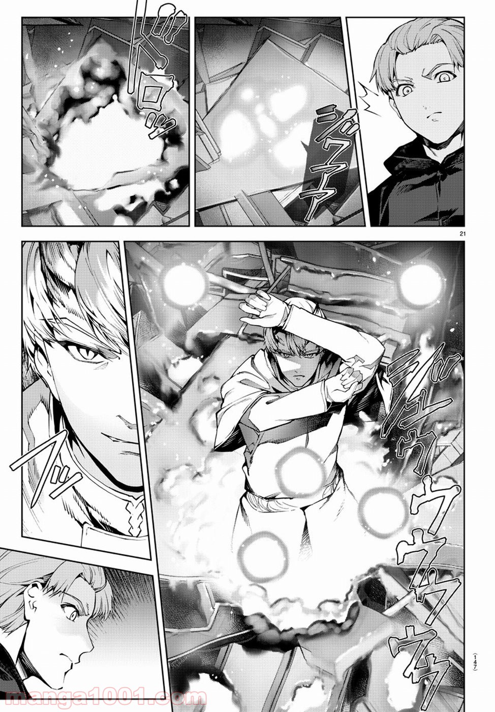 ダーウィンズゲーム 第72話 - Page 21