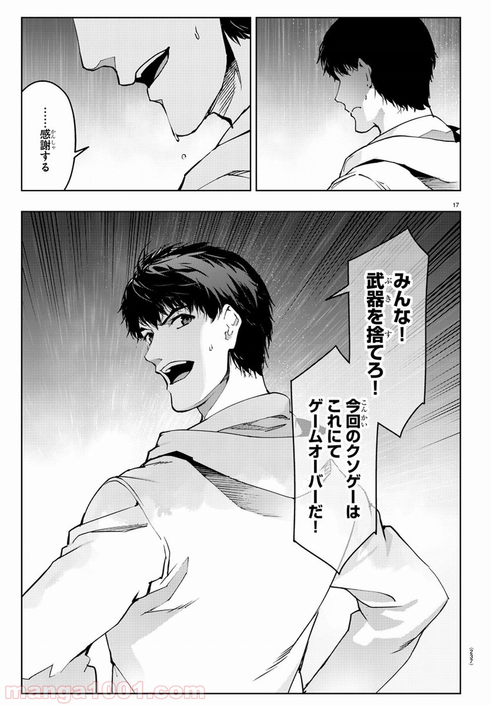 17