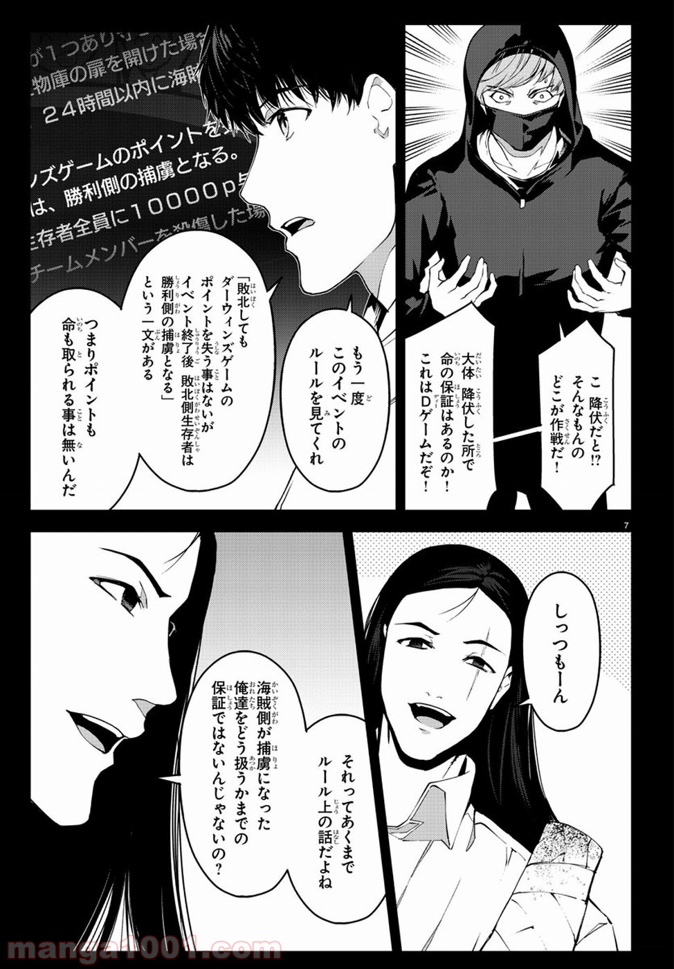 7