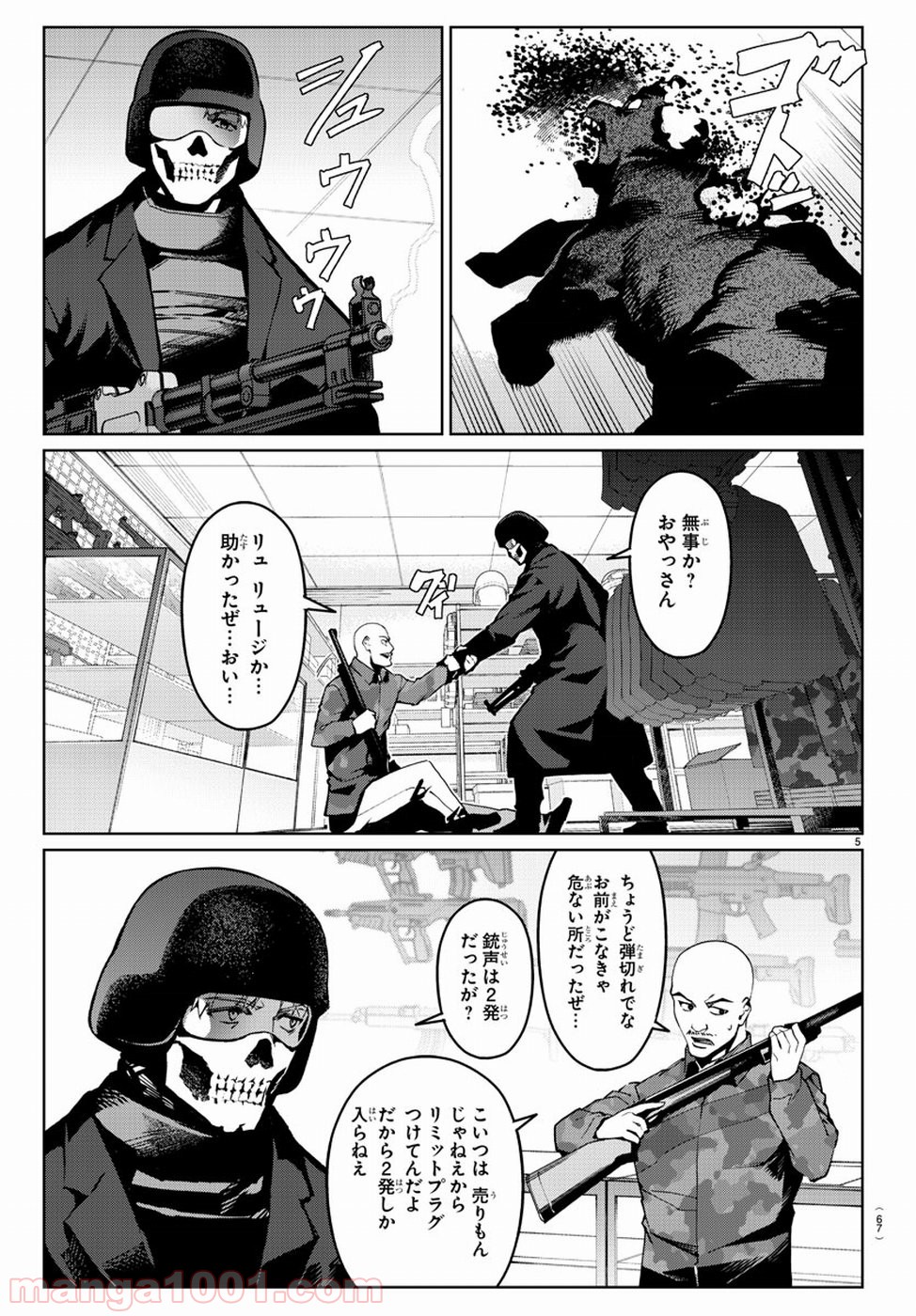 ダーウィンズゲーム 第71話 - Page 6
