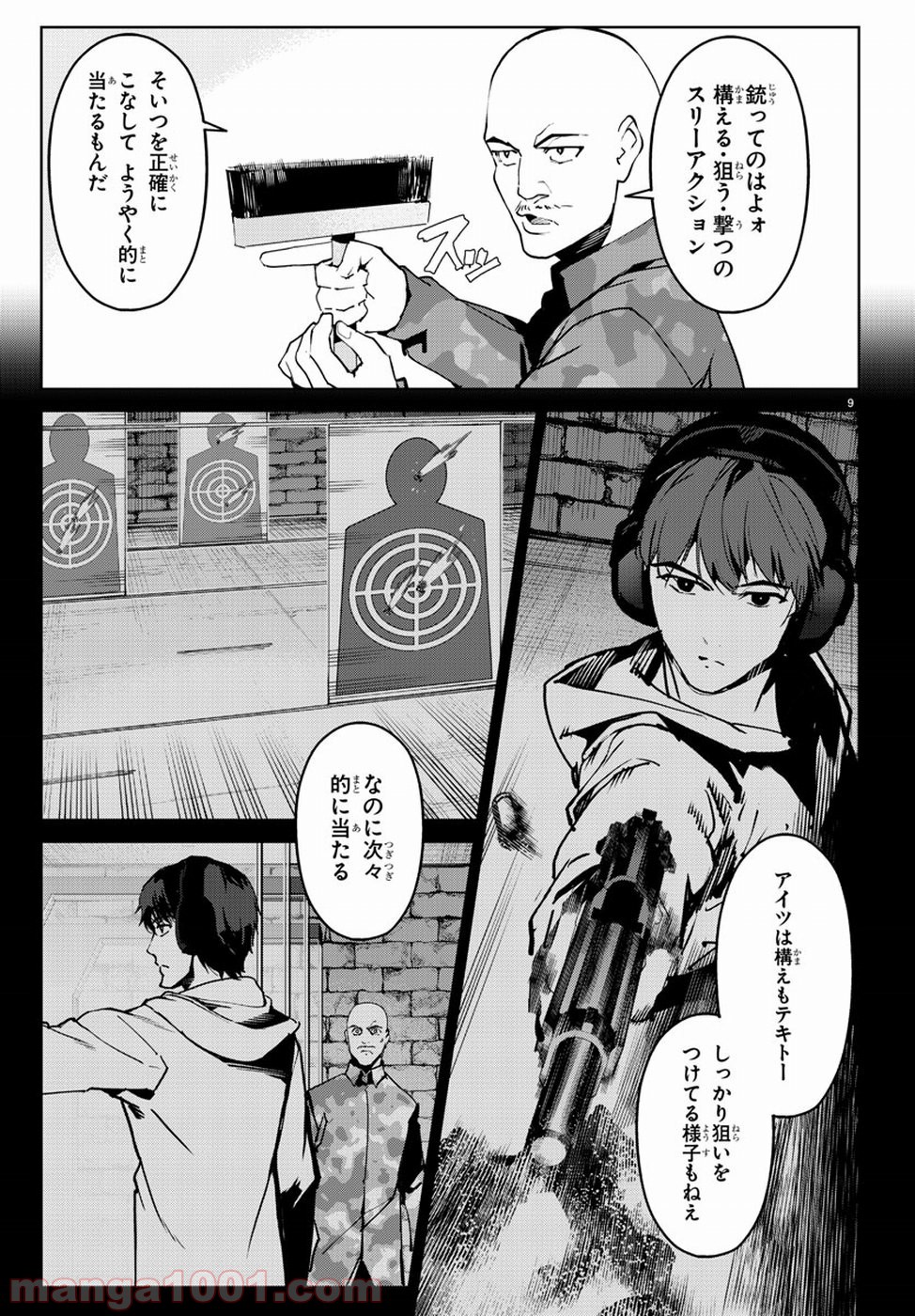 ダーウィンズゲーム 第71話 - Page 10