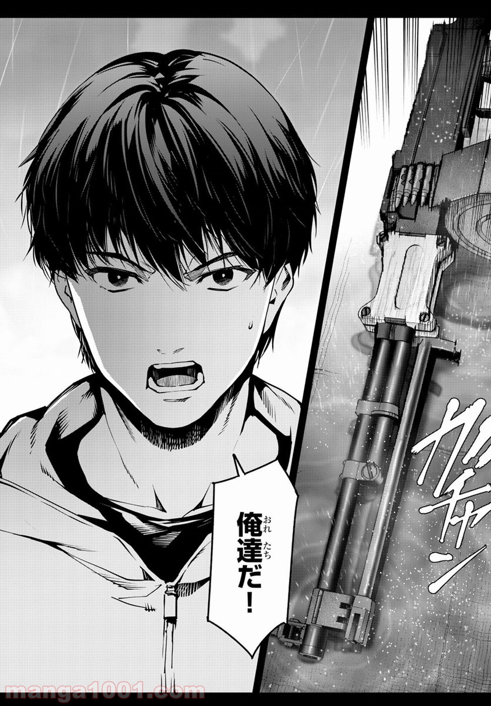 ダーウィンズゲーム 第72話 - Page 44