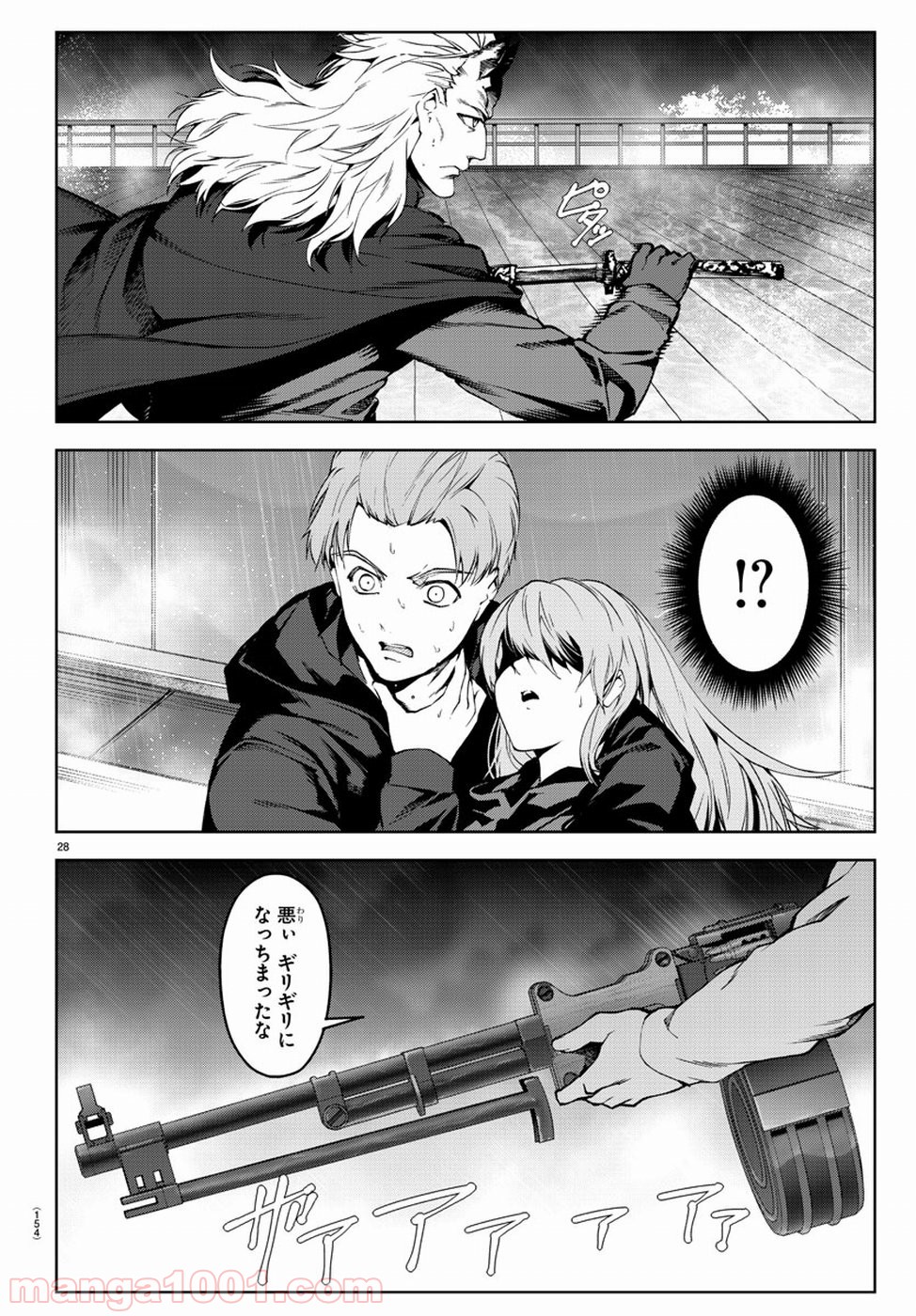 ダーウィンズゲーム 第72話 - Page 28