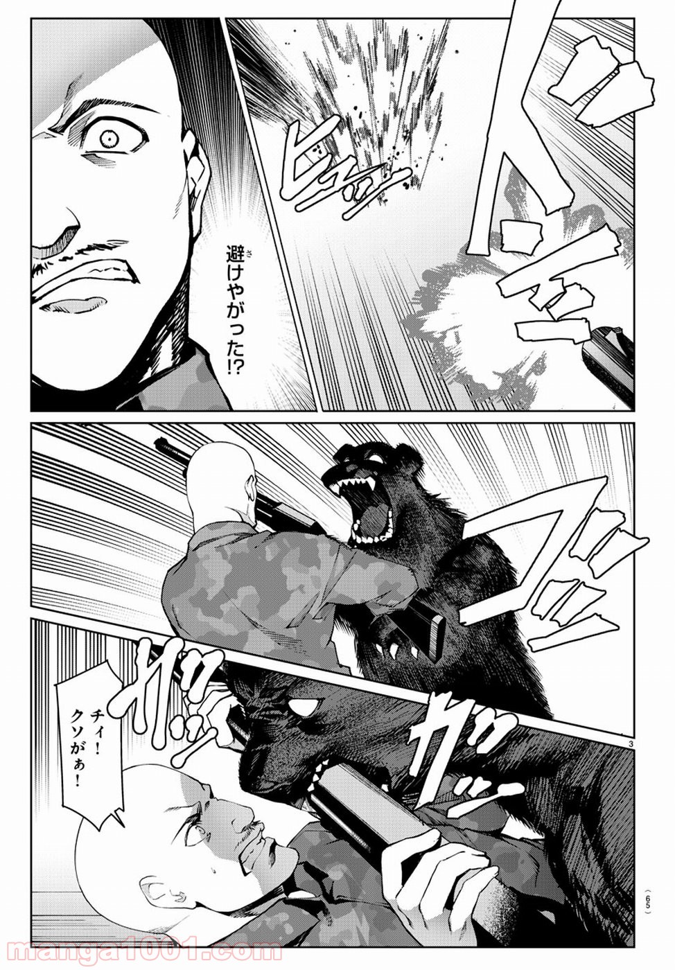 ダーウィンズゲーム 第71話 - Page 4
