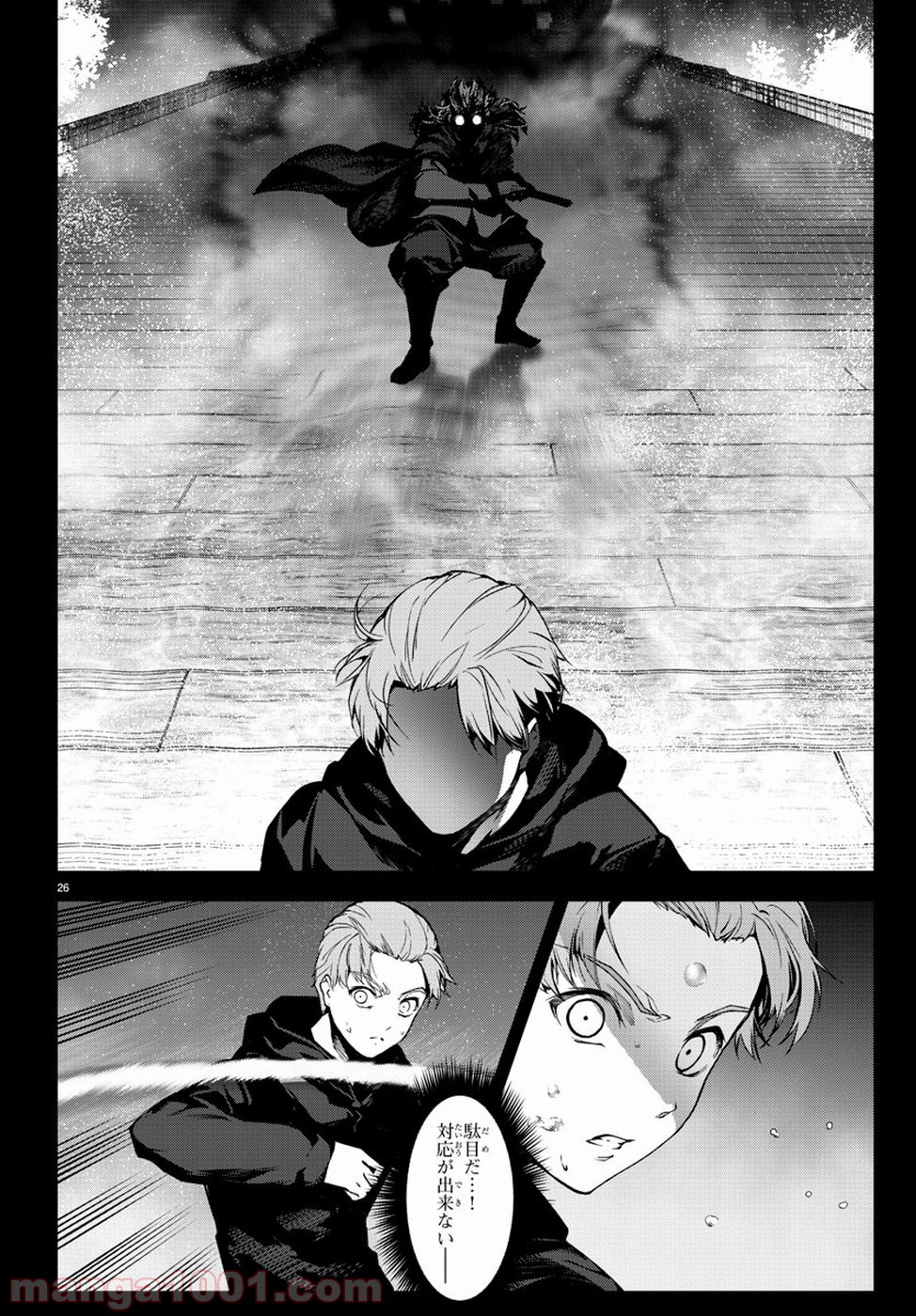 ダーウィンズゲーム 第72話 - Page 26