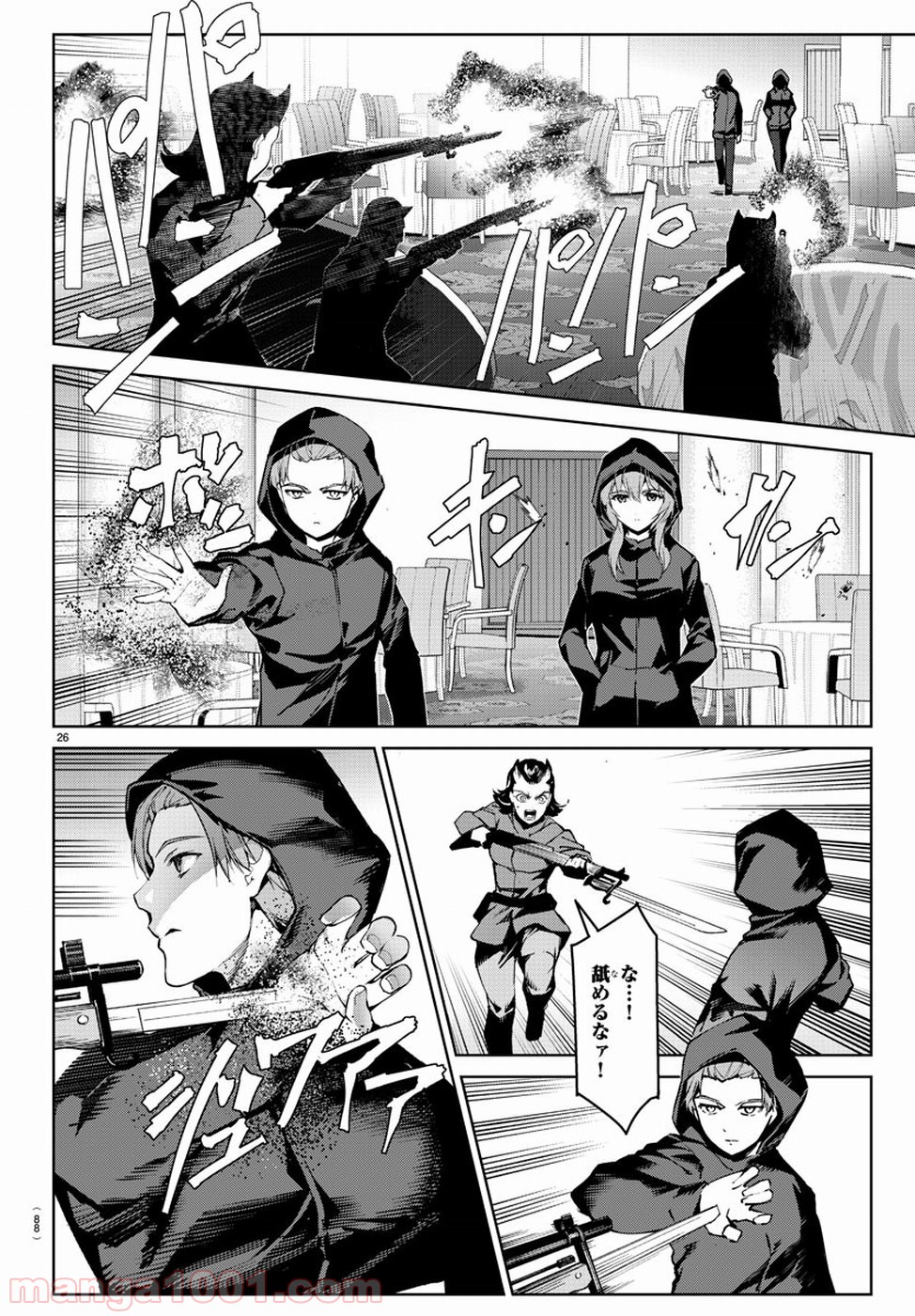 ダーウィンズゲーム 第71話 - Page 27