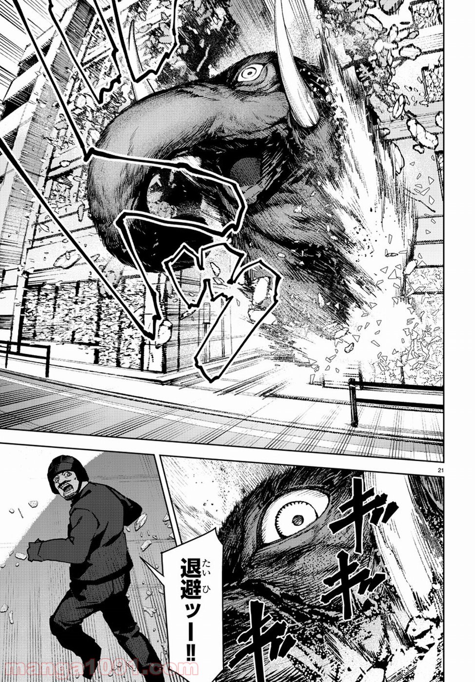 ダーウィンズゲーム 第70話 - Page 21