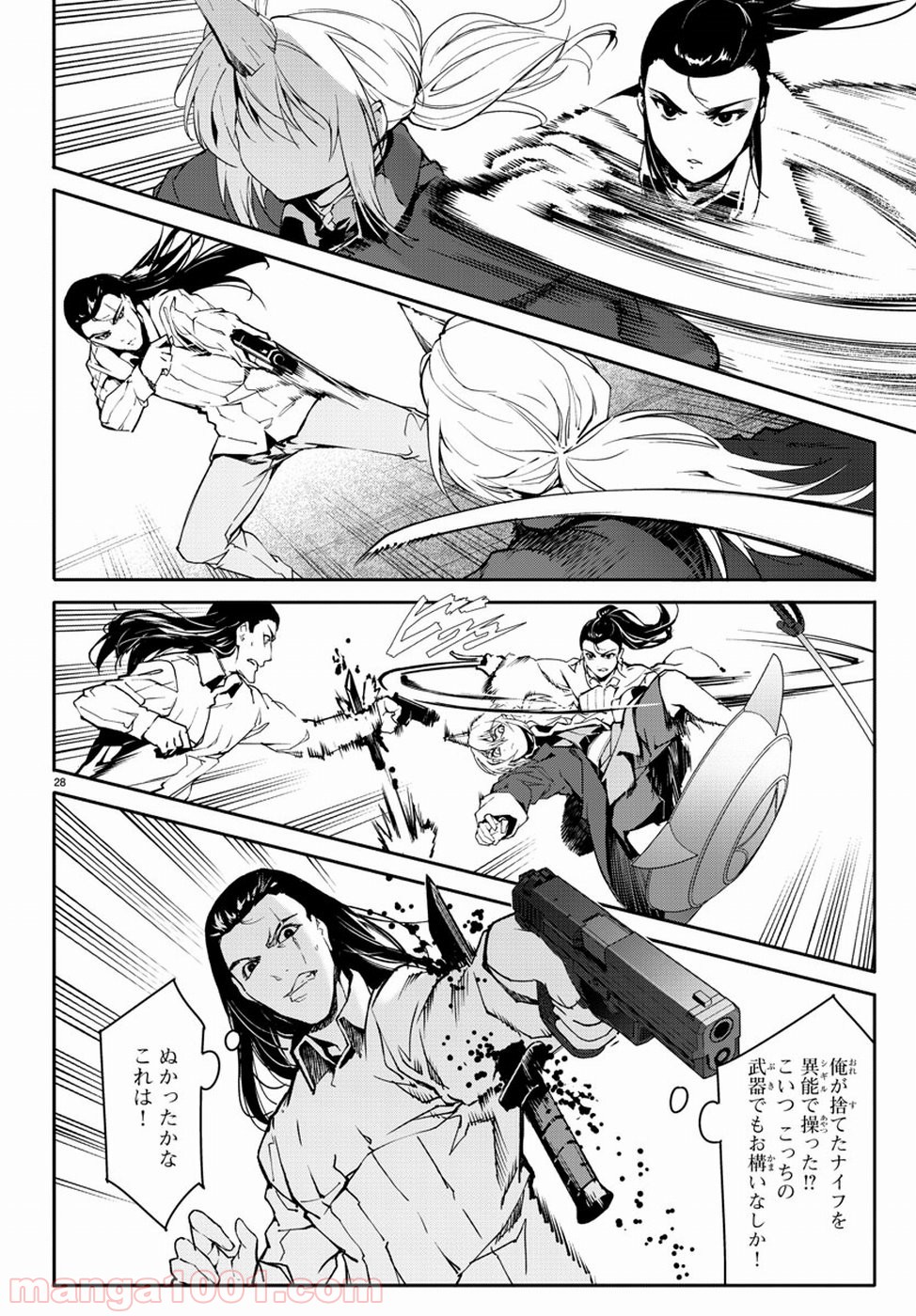 ダーウィンズゲーム 第70話 - Page 28