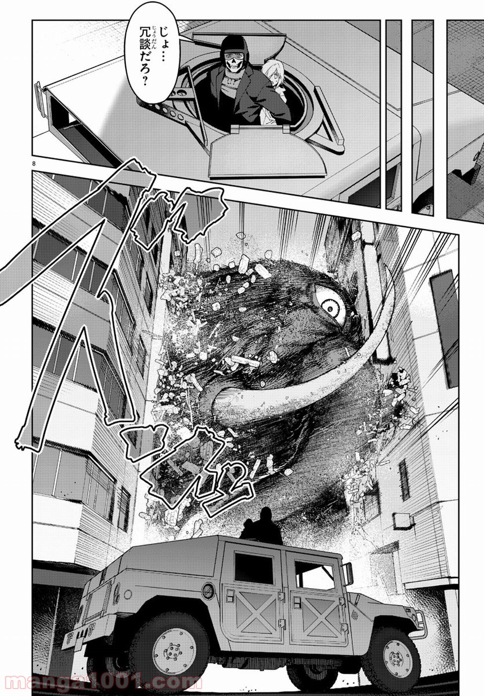 ダーウィンズゲーム 第70話 - Page 8