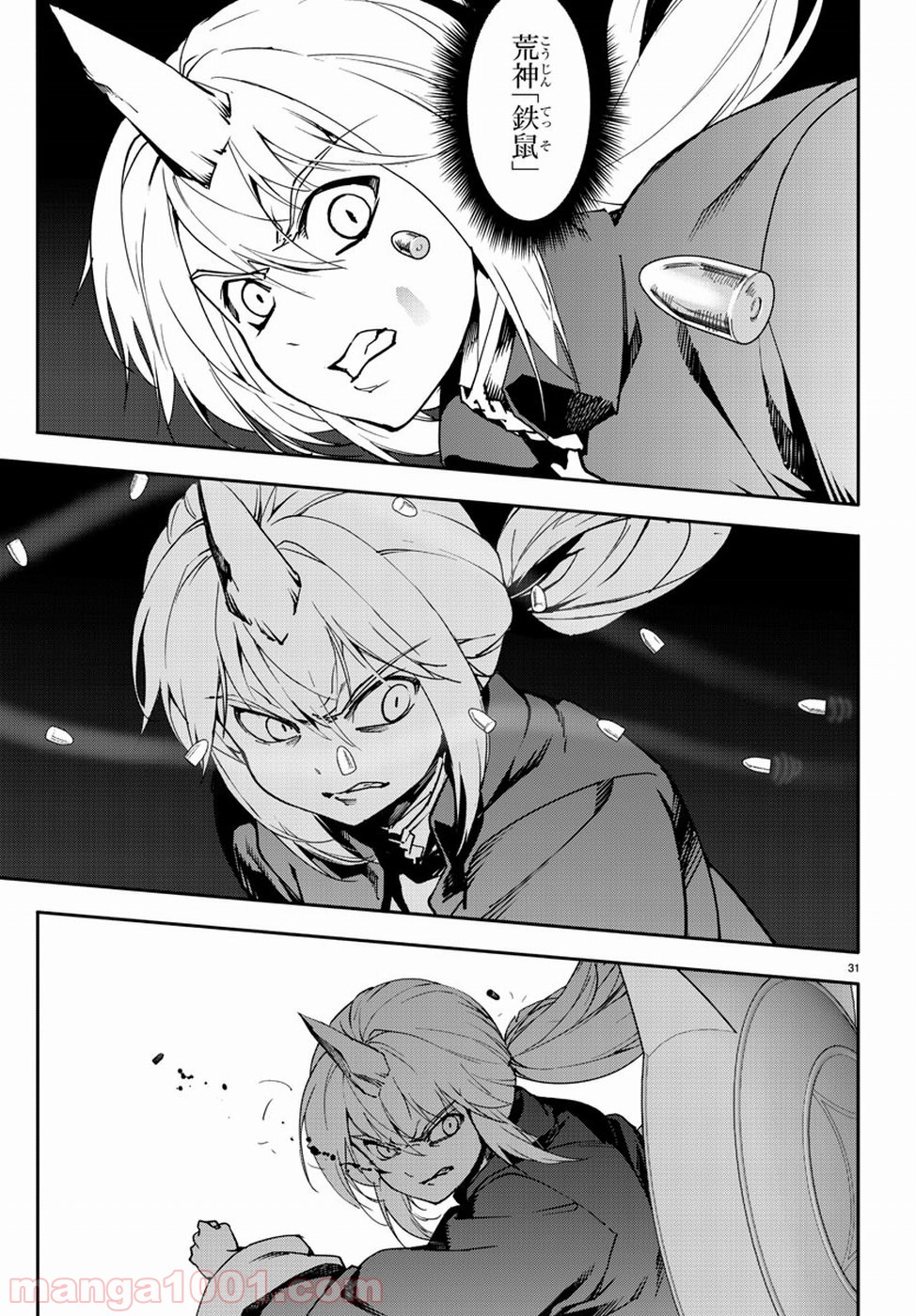ダーウィンズゲーム 第70話 - Page 31