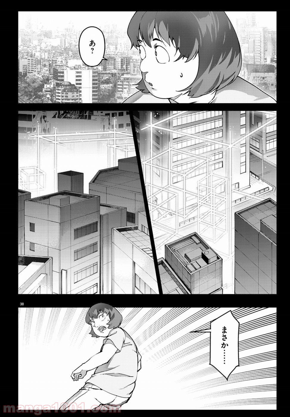 ダーウィンズゲーム 第71話 - Page 39