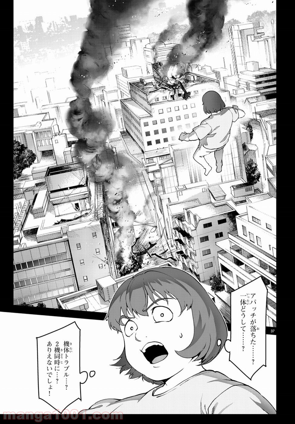 ダーウィンズゲーム 第71話 - Page 38