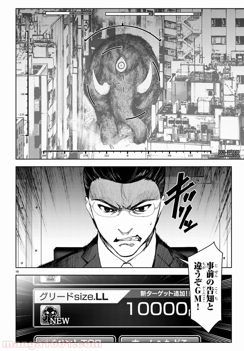 ダーウィンズゲーム 第70話 - Page 16