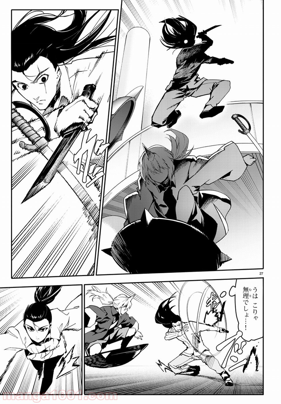 ダーウィンズゲーム 第70話 - Page 27
