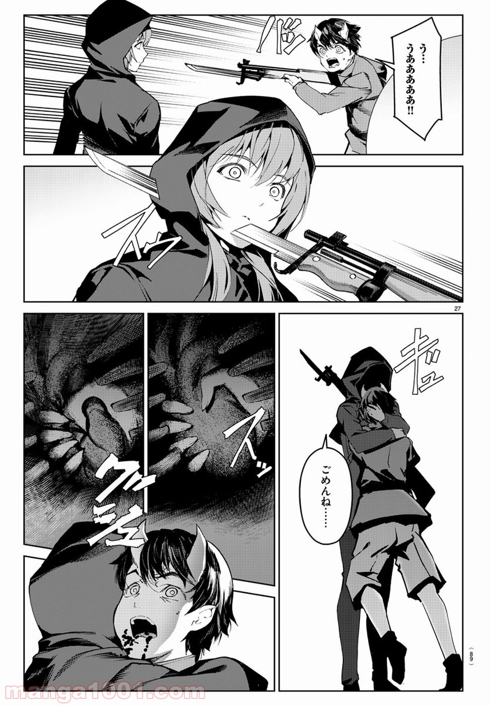 ダーウィンズゲーム 第71話 - Page 28