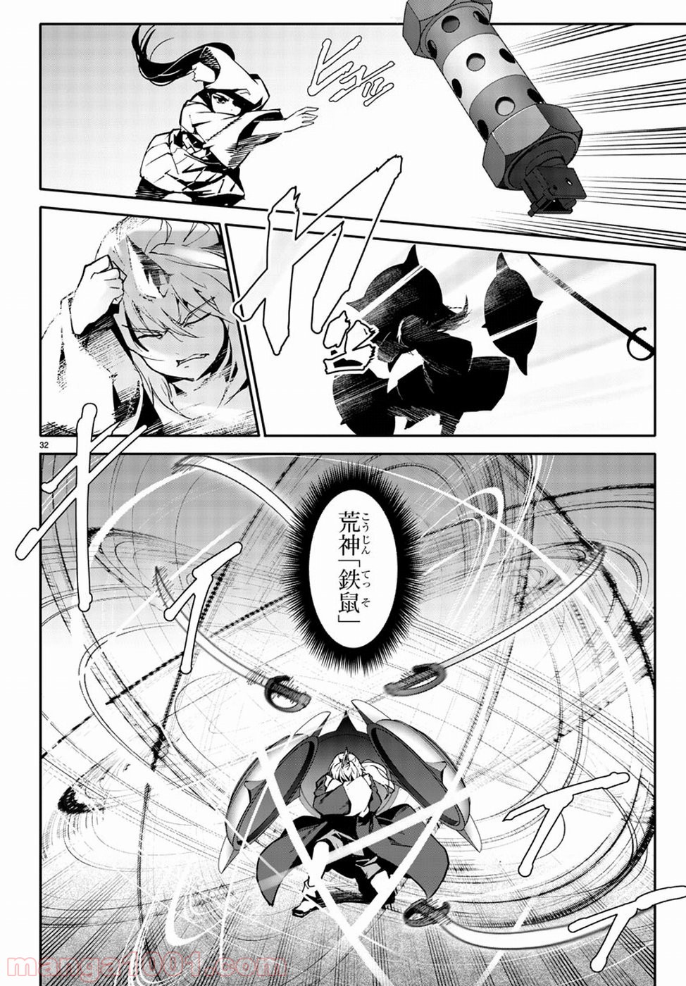 ダーウィンズゲーム 第70話 - Page 32