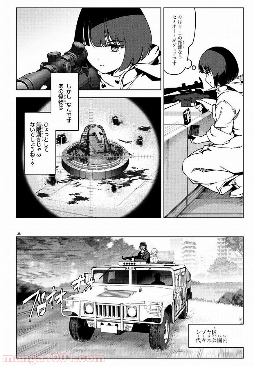 ダーウィンズゲーム 第69話 - Page 37