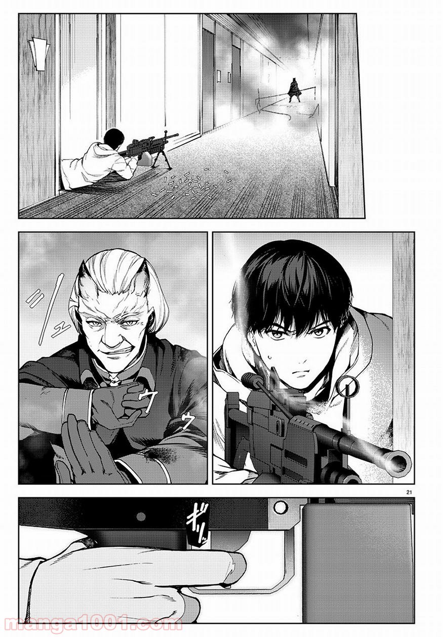 ダーウィンズゲーム 第69話 - Page 21