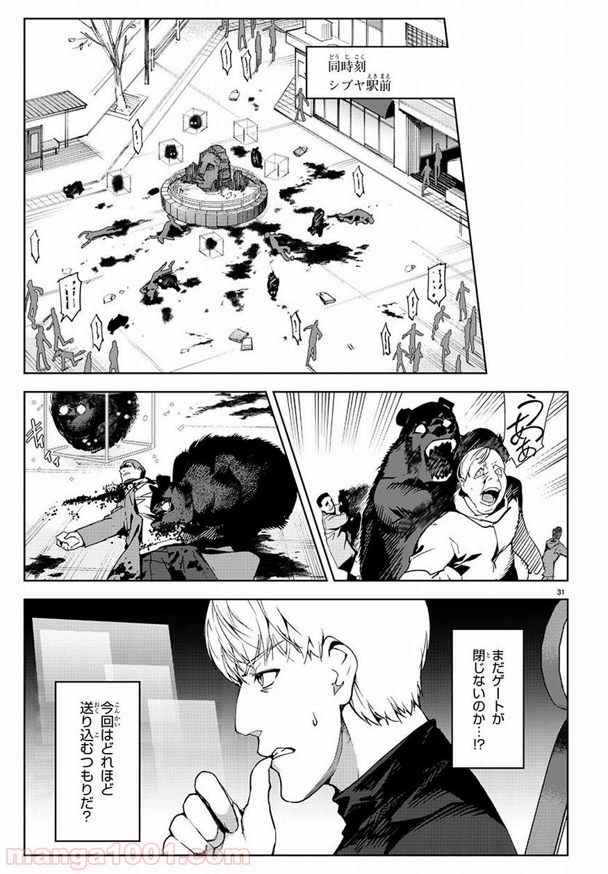 ダーウィンズゲーム 第69話 - Page 30