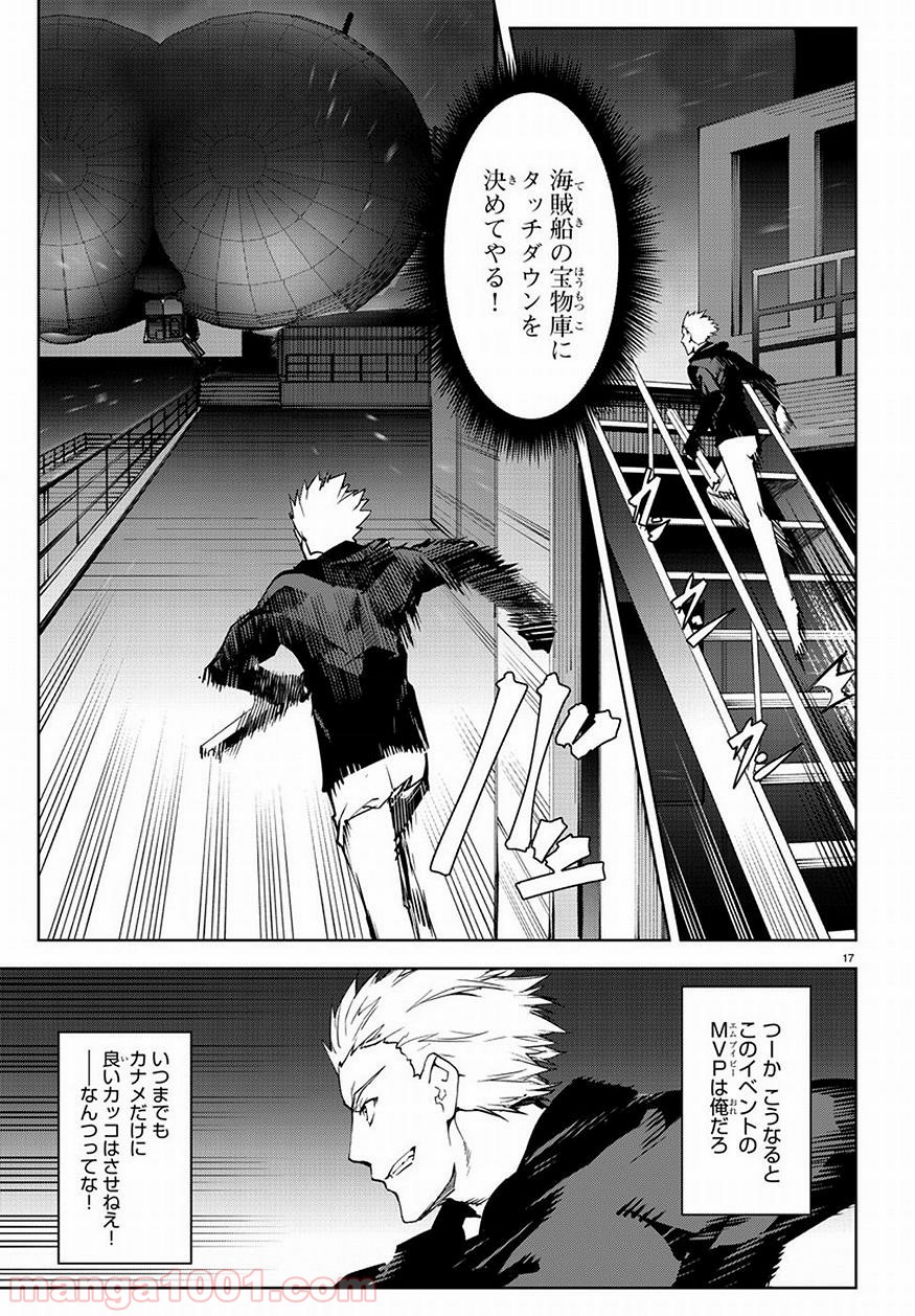ダーウィンズゲーム 第69話 - Page 17