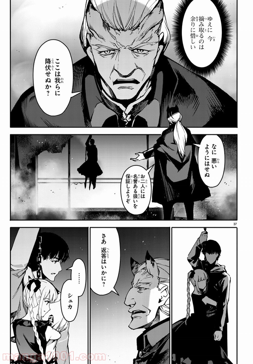 ダーウィンズゲーム 第70話 - Page 37