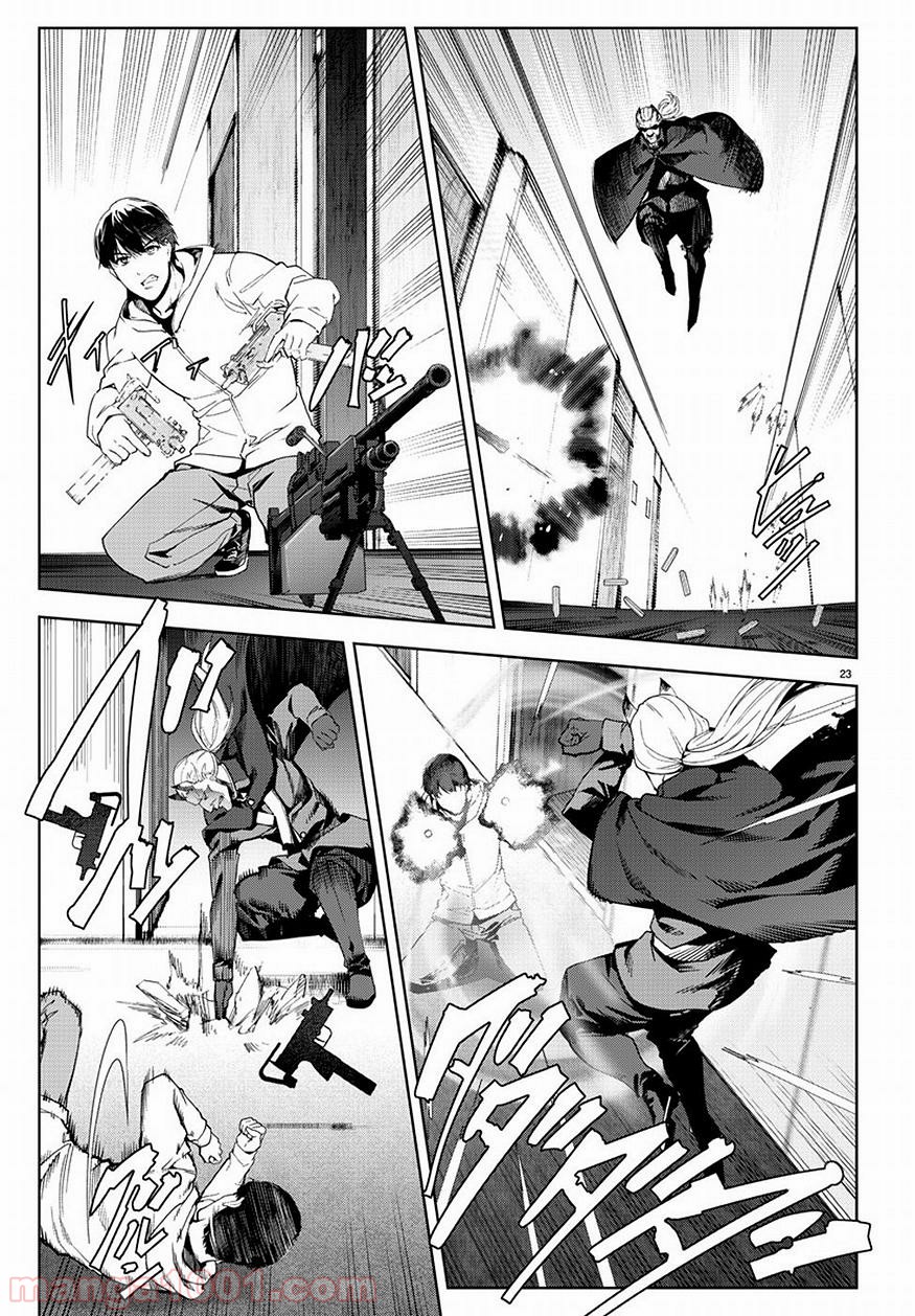 ダーウィンズゲーム 第69話 - Page 23