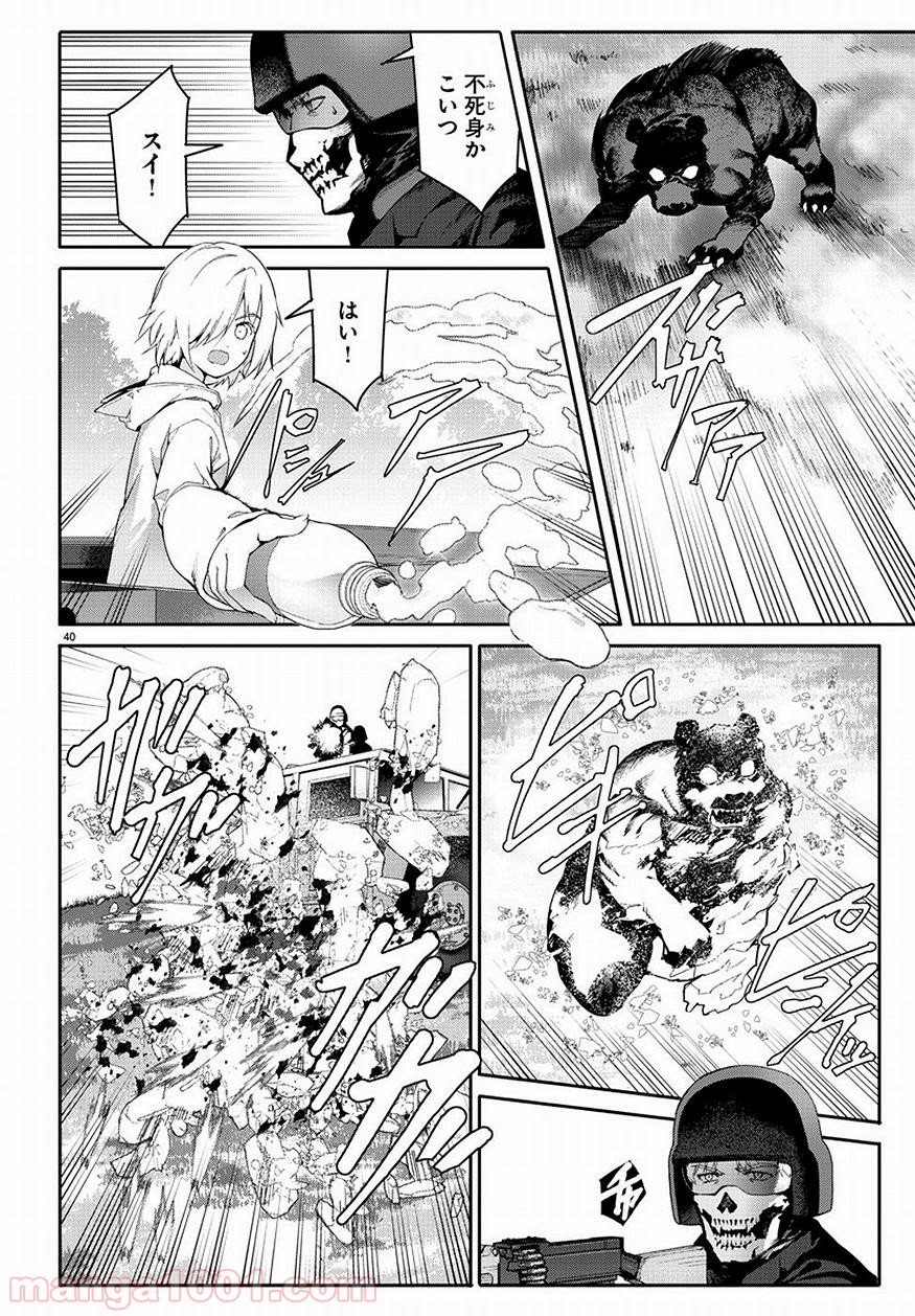ダーウィンズゲーム 第69話 - Page 39