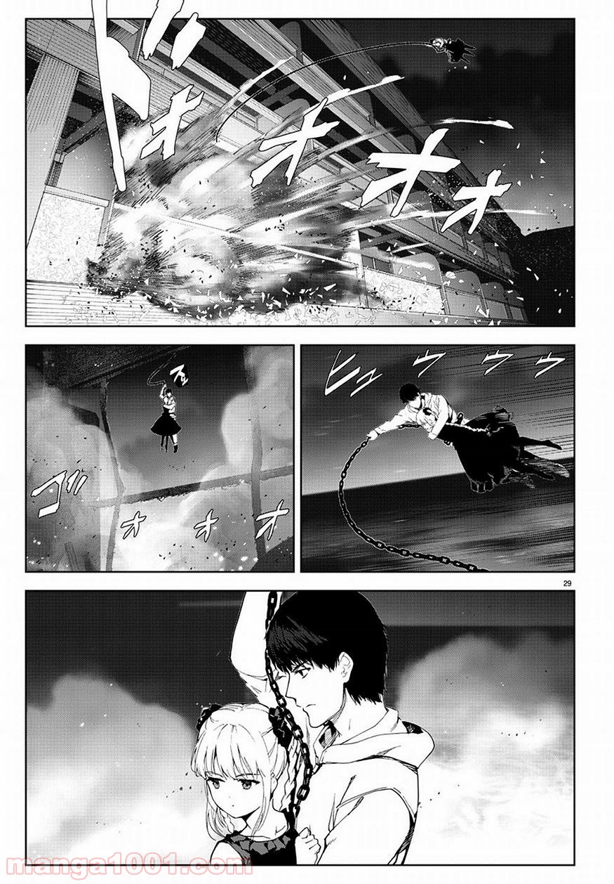 ダーウィンズゲーム 第69話 - Page 28