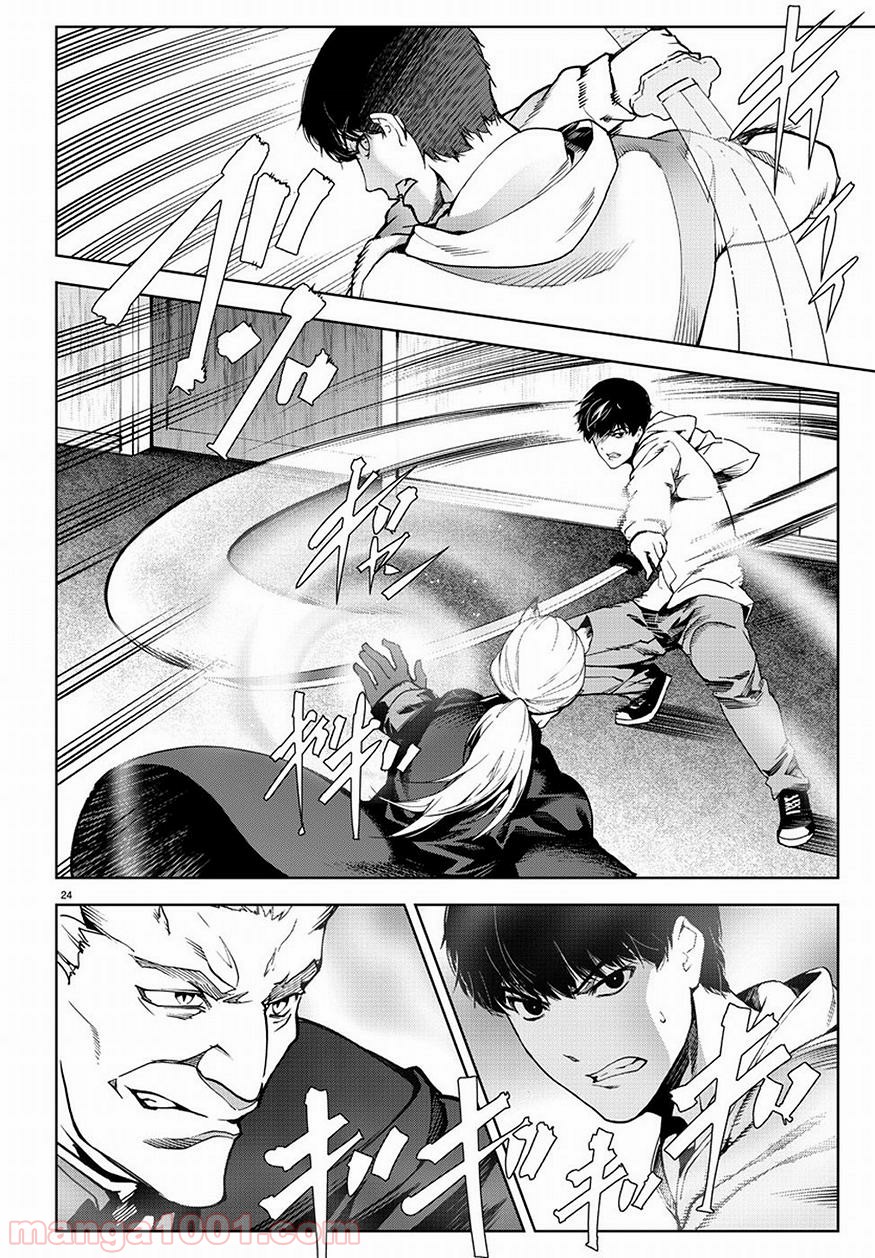 ダーウィンズゲーム 第69話 - Page 24