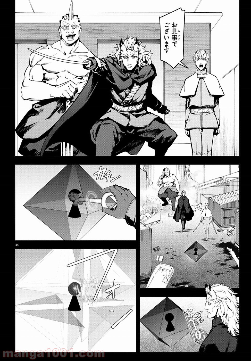 ダーウィンズゲーム 第70話 - Page 44