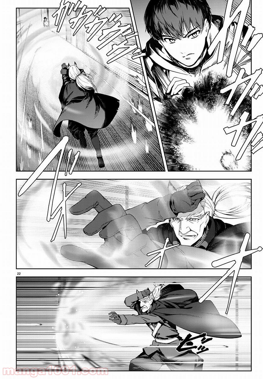 ダーウィンズゲーム 第69話 - Page 22