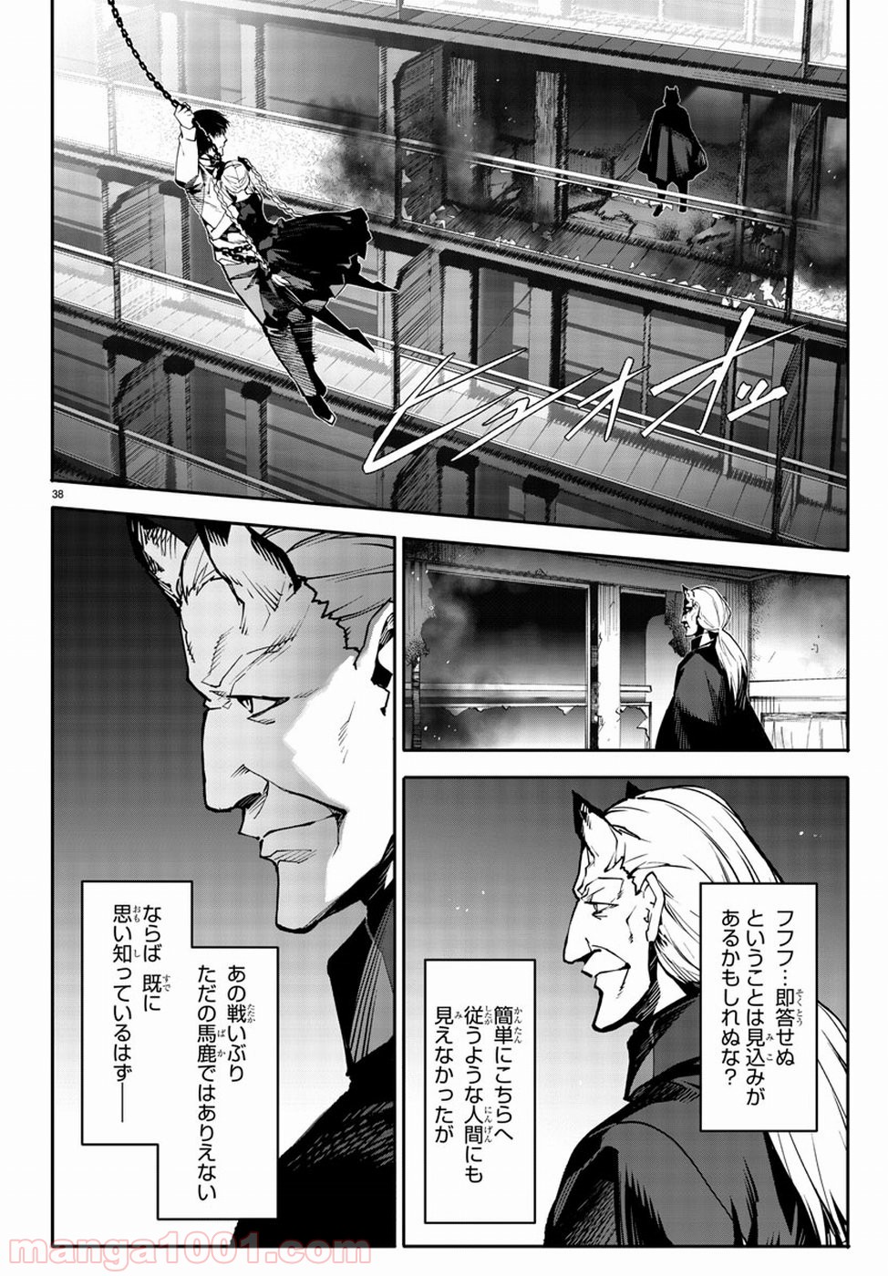 ダーウィンズゲーム 第70話 - Page 38