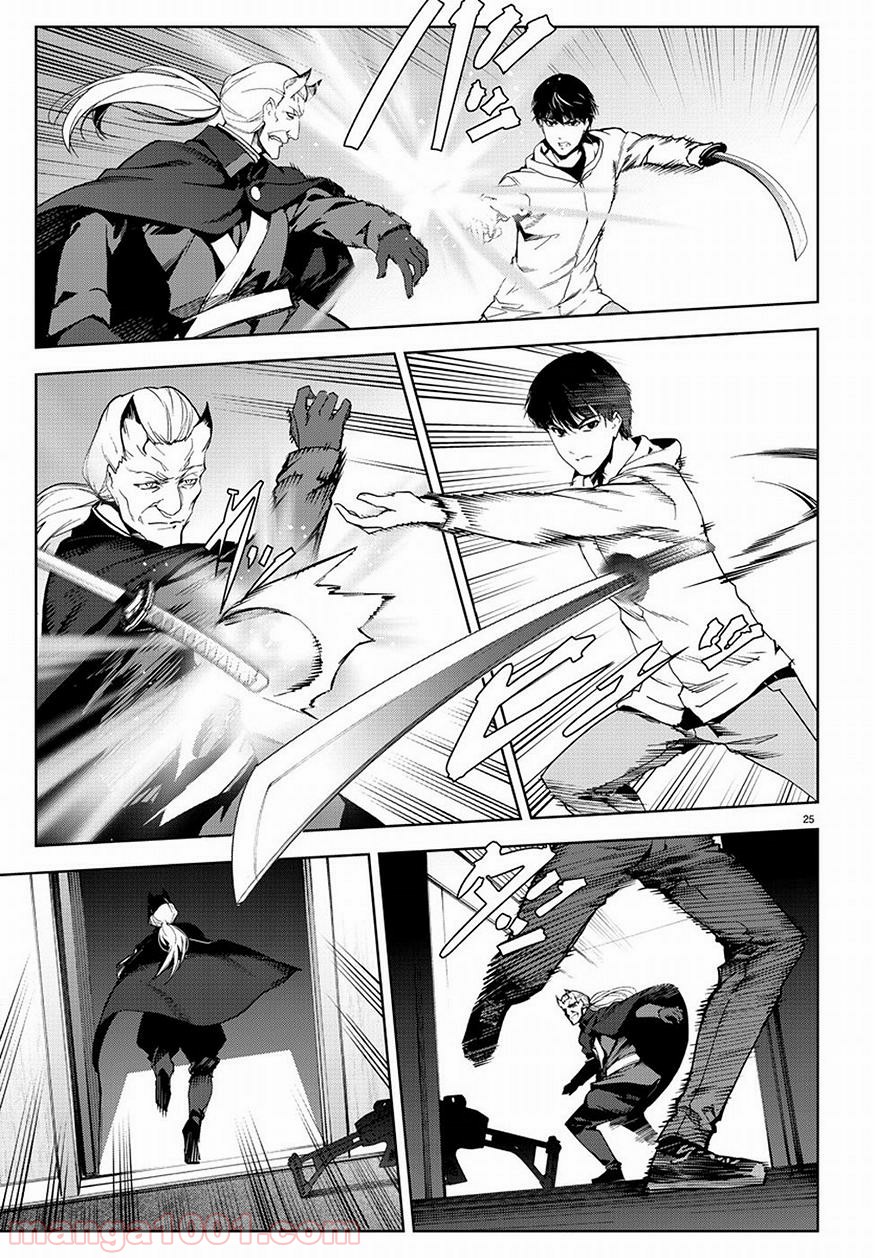 ダーウィンズゲーム 第69話 - Page 25