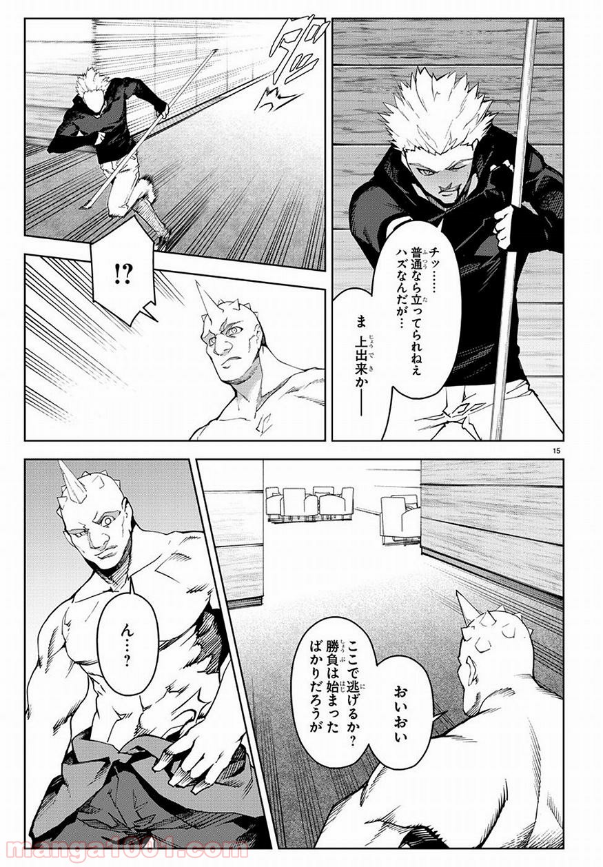 ダーウィンズゲーム 第69話 - Page 15
