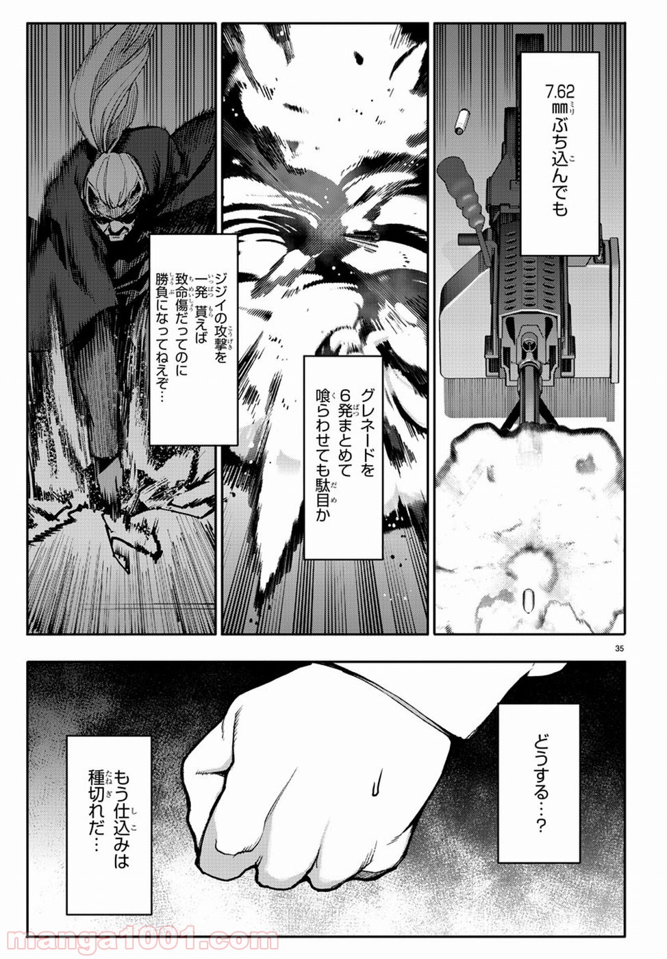 ダーウィンズゲーム 第70話 - Page 35