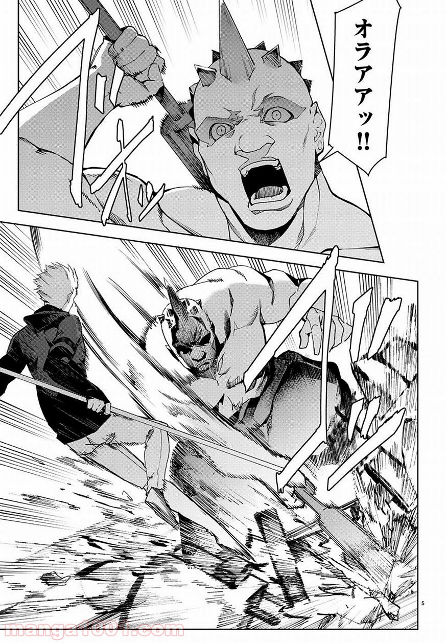 ダーウィンズゲーム 第69話 - Page 5