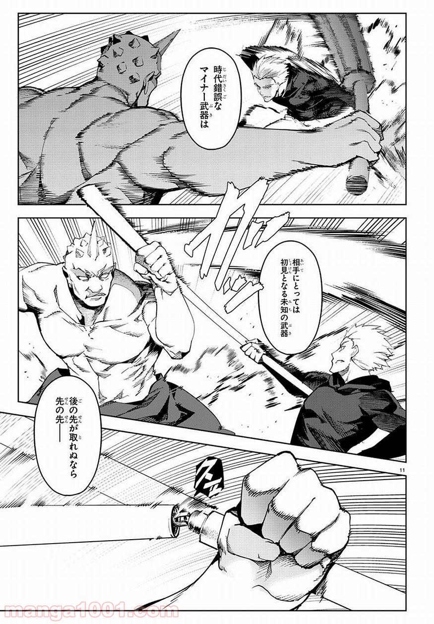 ダーウィンズゲーム 第69話 - Page 11