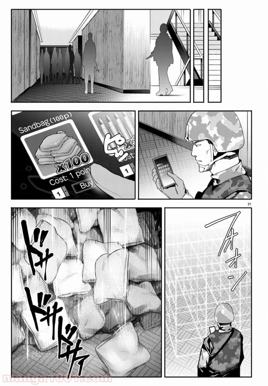 ダーウィンズゲーム 第66話 - Page 21
