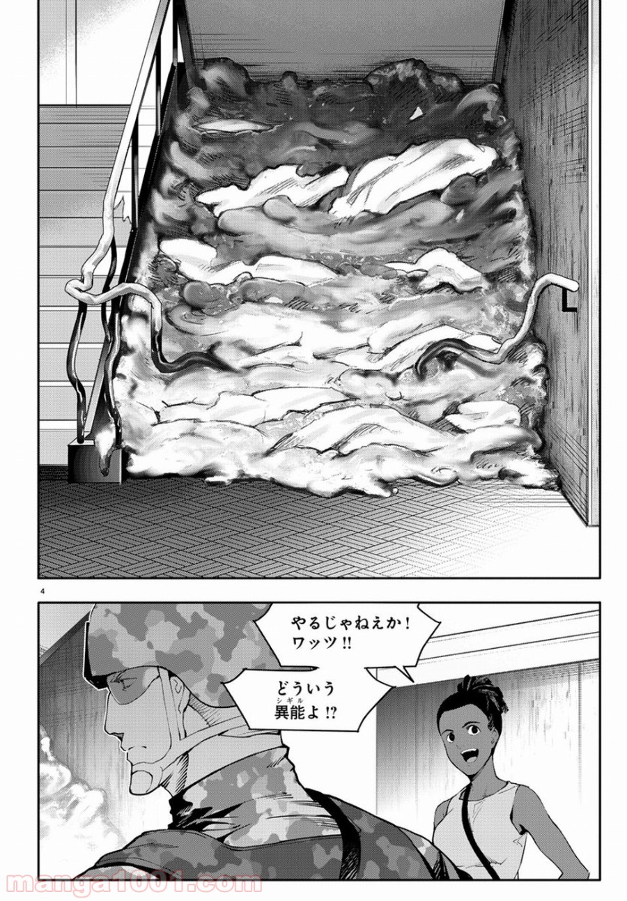 ダーウィンズゲーム 第66話 - Page 4