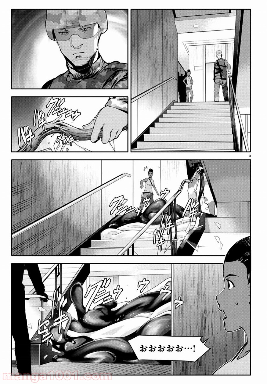 ダーウィンズゲーム 第66話 - Page 3