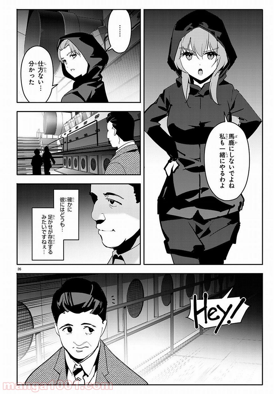 ダーウィンズゲーム 第68話 - Page 26