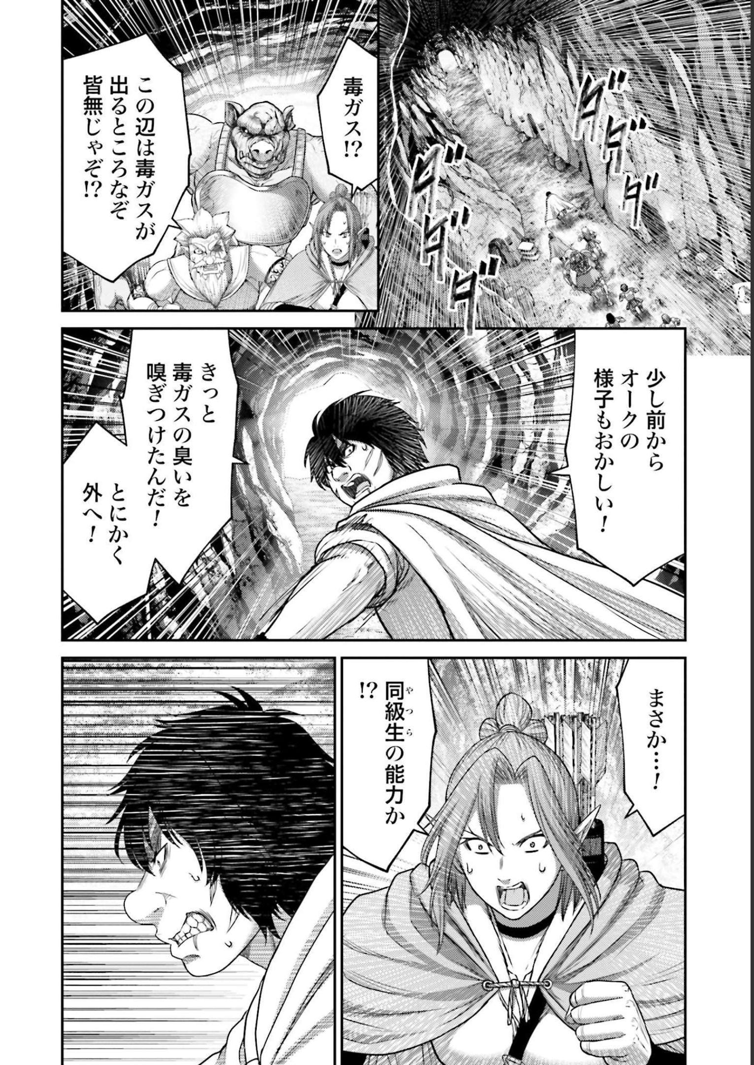 豚の復讐 - raw - 第11話 - https://jppp.mangajikan.cc/jppp/05071703/1weir3koiyv.jpg